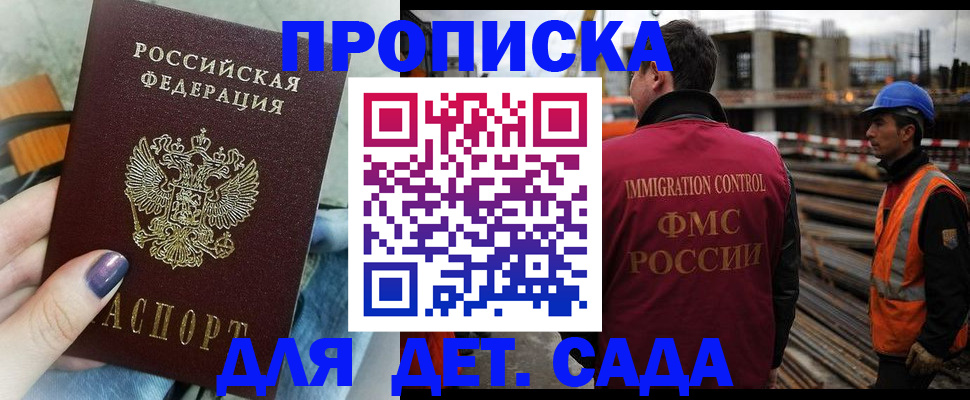 временная регистрация госуслуги в Саяногорске