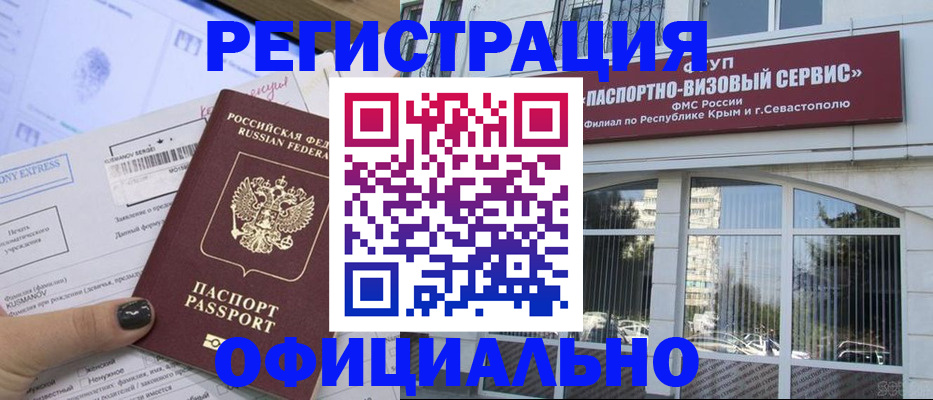 временная регистрация госуслуги в Саяногорске