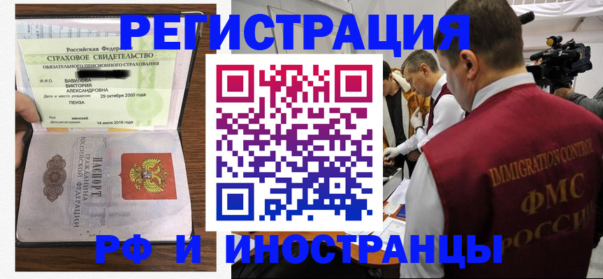прописка от собственника в Саяногорске