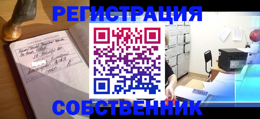прописка для военкомата в Саяногорске