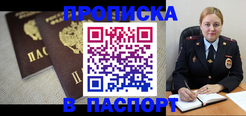временная регистрация поиск в Саяногорске