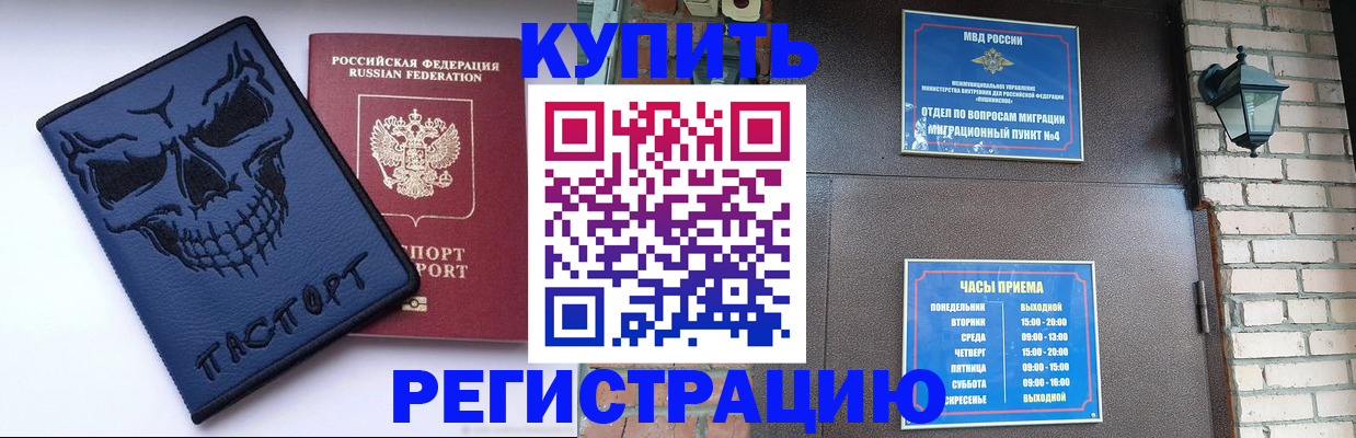 прописка для кредита в Саяногорске