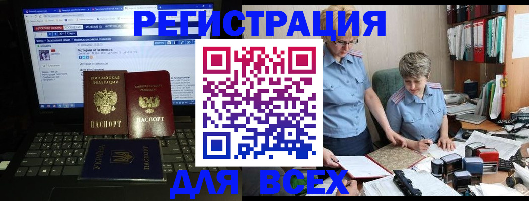 временная регистрация в квартире в Саяногорске